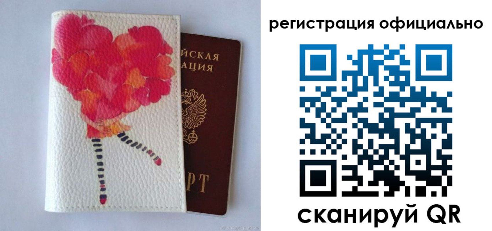 временная регистрация в Артёмовском