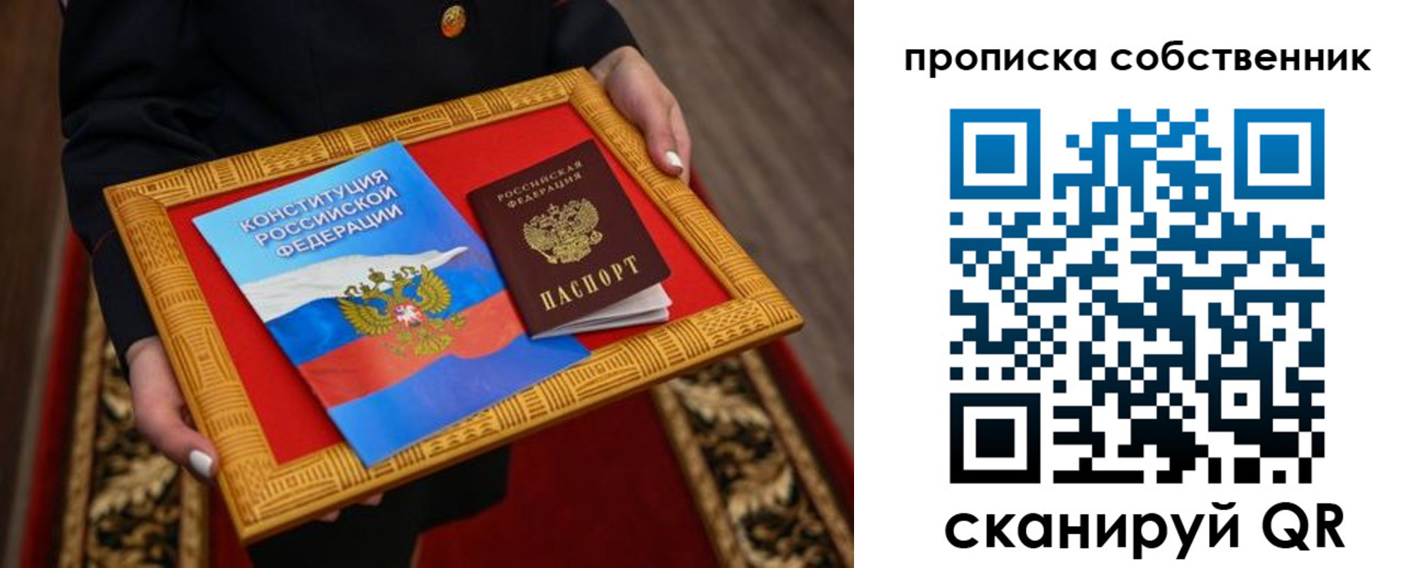 найти адрес прописки в Артёмовском
