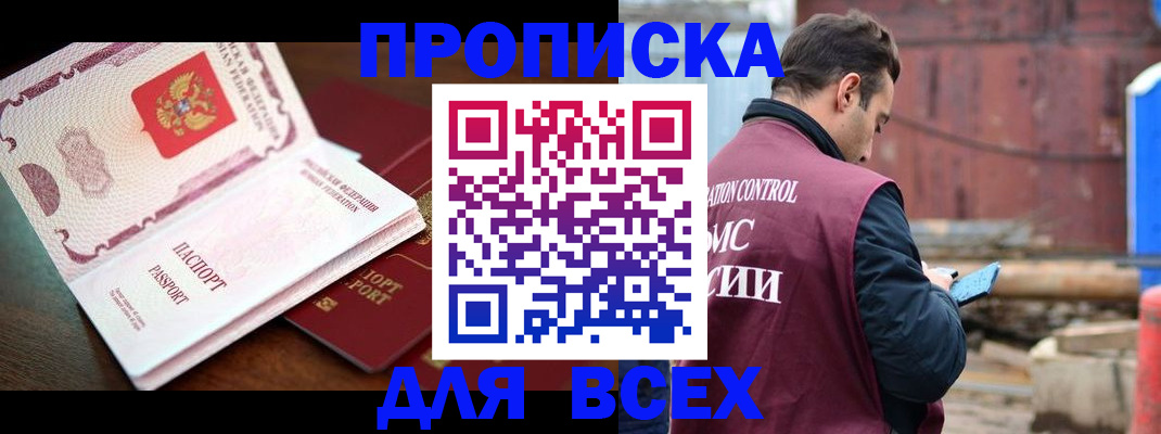 временная регистрация в квартире в Артёмовском