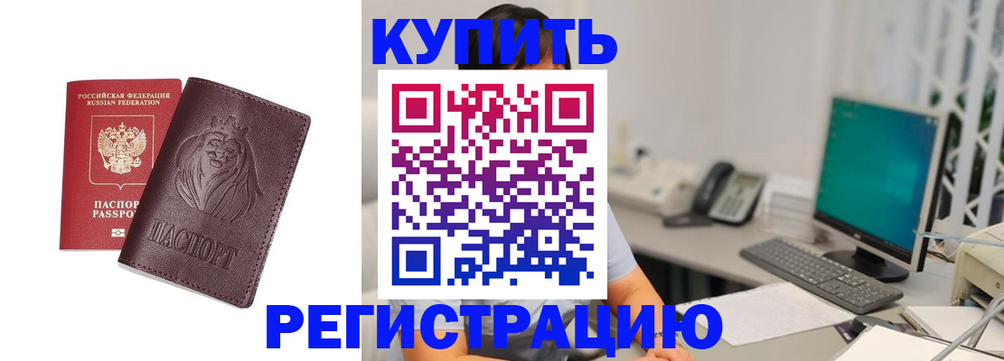временная регистрация госуслуги в Артёмовском