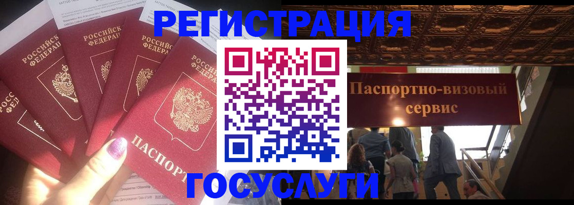 временная регистрация собственник в Артёмовском