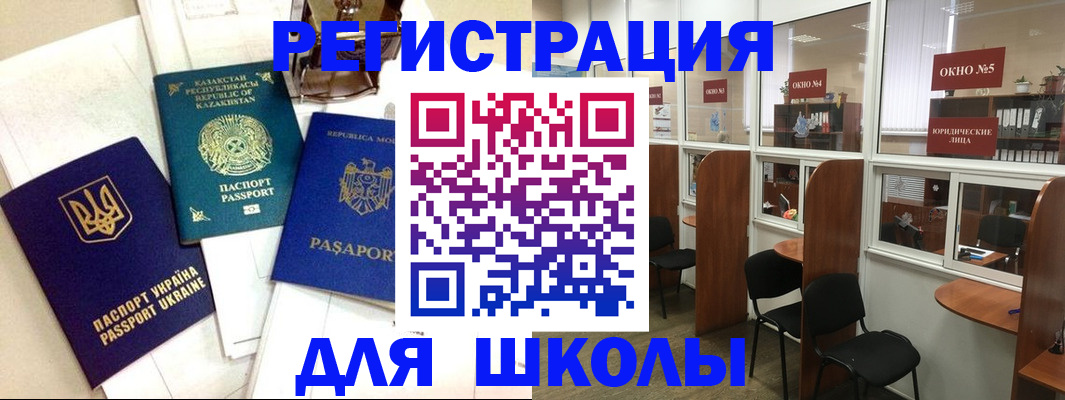 временная регистрация для всех в Артёмовском