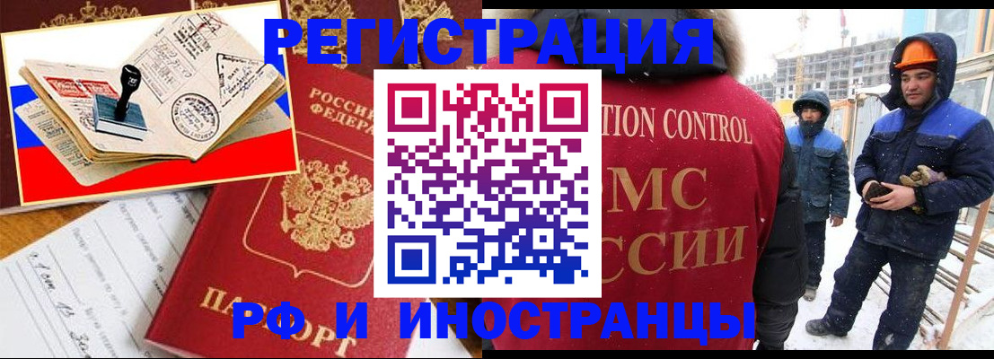 прописка поиск в Артёмовском